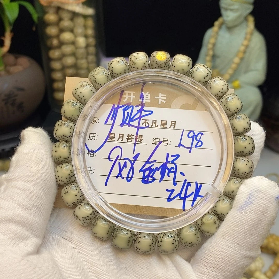 手串星月菩提不凡四哥L98