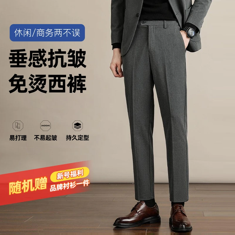 夏季超薄可选男士高档西裤商务修身九分休闲纯色松紧腰长裤子男款