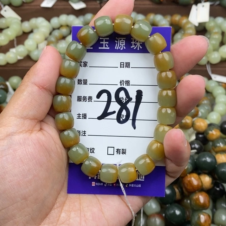 吉***8未镶嵌手链透闪石质玉