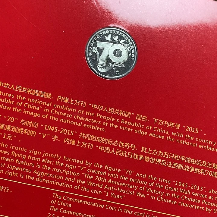 其他普通金属抗70卡册