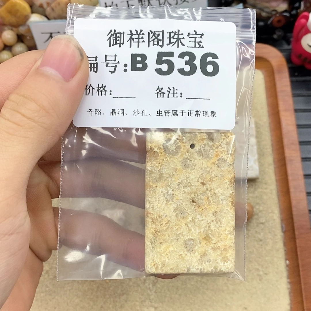硅化玉笔搁未镶嵌L***理