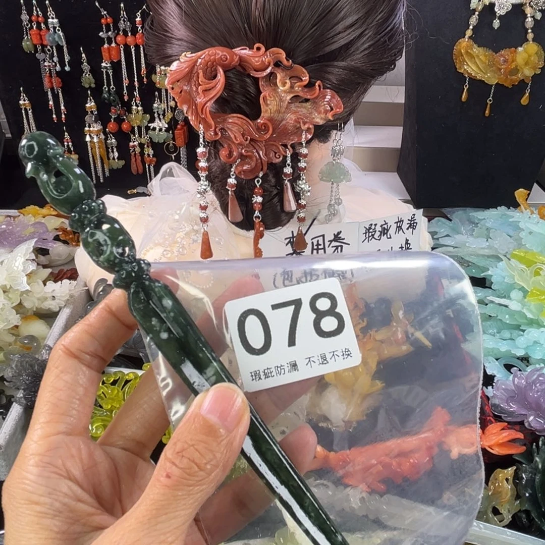 未镶嵌岫玉发饰许**言