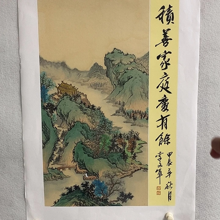 国画李文军国画甄选！