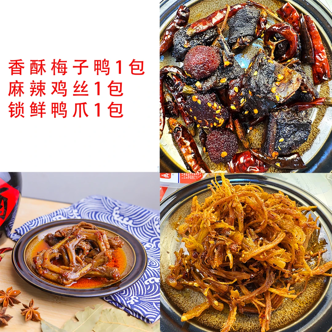 画涧醉卤正宗湖南常德特产锁鲜香酥梅子鸭卤制鲜香开袋即食香零食