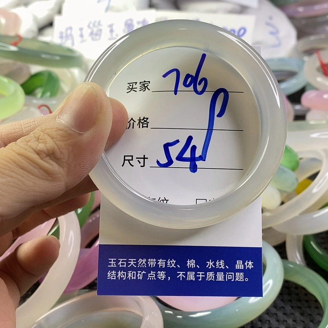手镯玛瑙/玉髓未镶嵌706