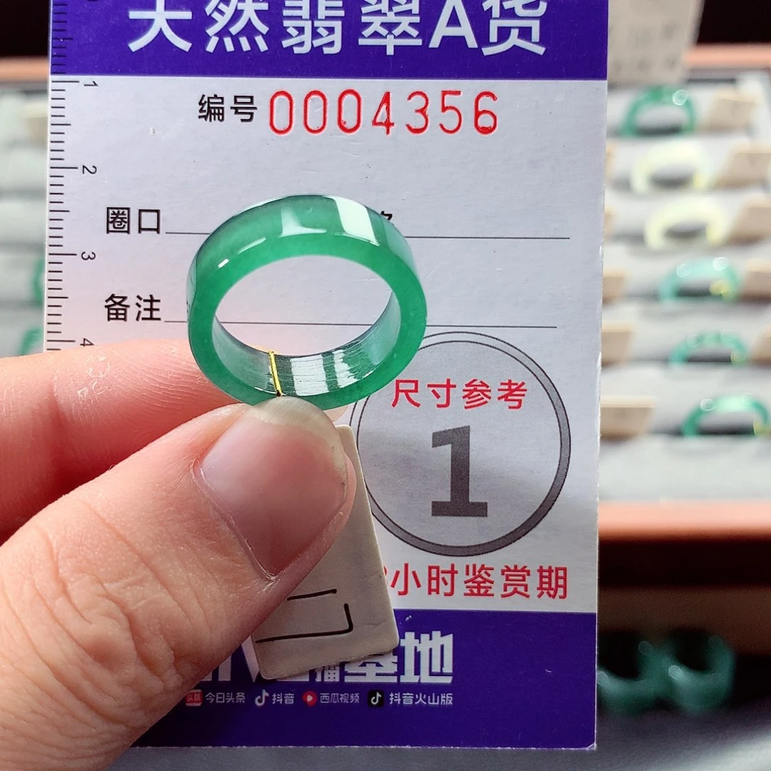 慕***若翡翠未镶嵌戒指17号