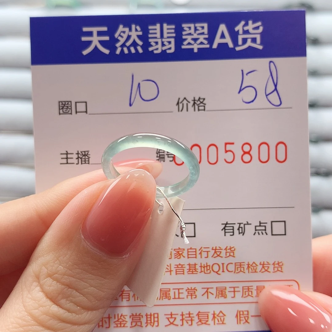 翡翠戒指未镶嵌翡翠