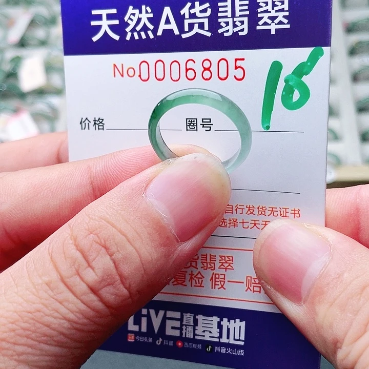 翡翠未镶嵌戒指天然A货翡翠戒指