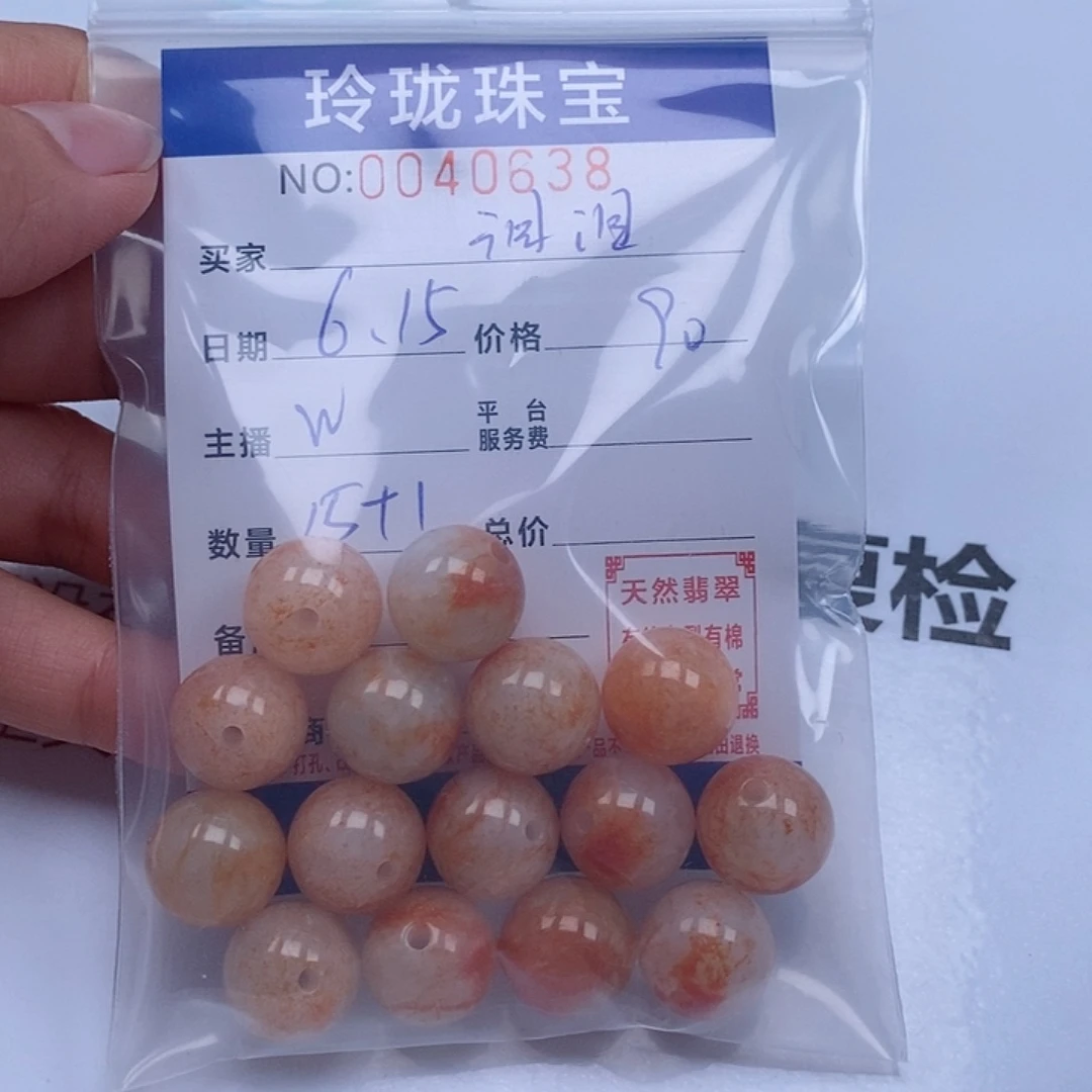 泪***泪翡翠散珠天然翡翠