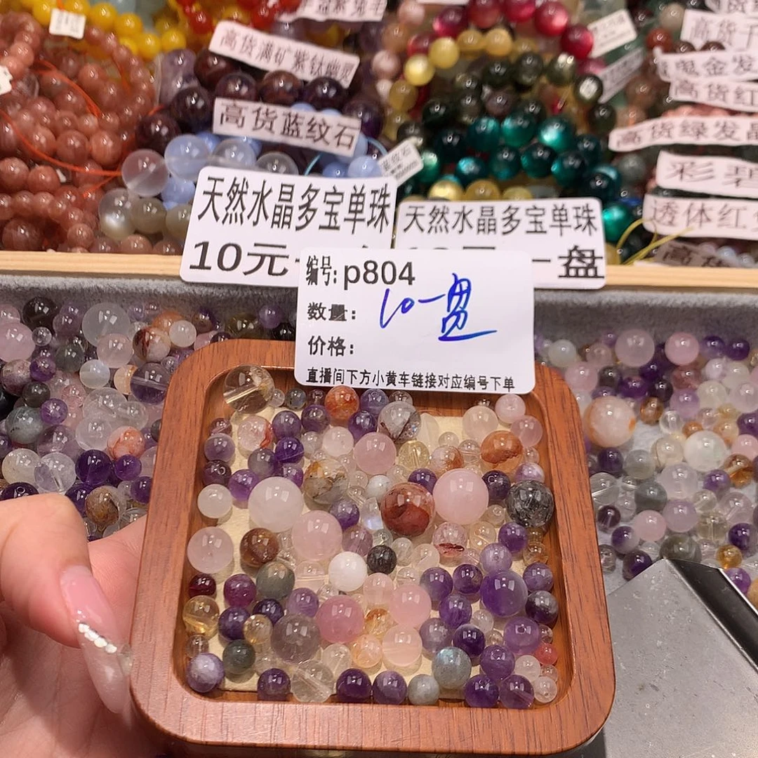 未镶嵌手串水晶804¥@……