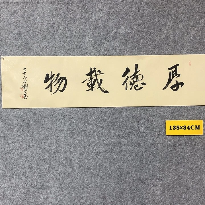 书法刘小金书法作品