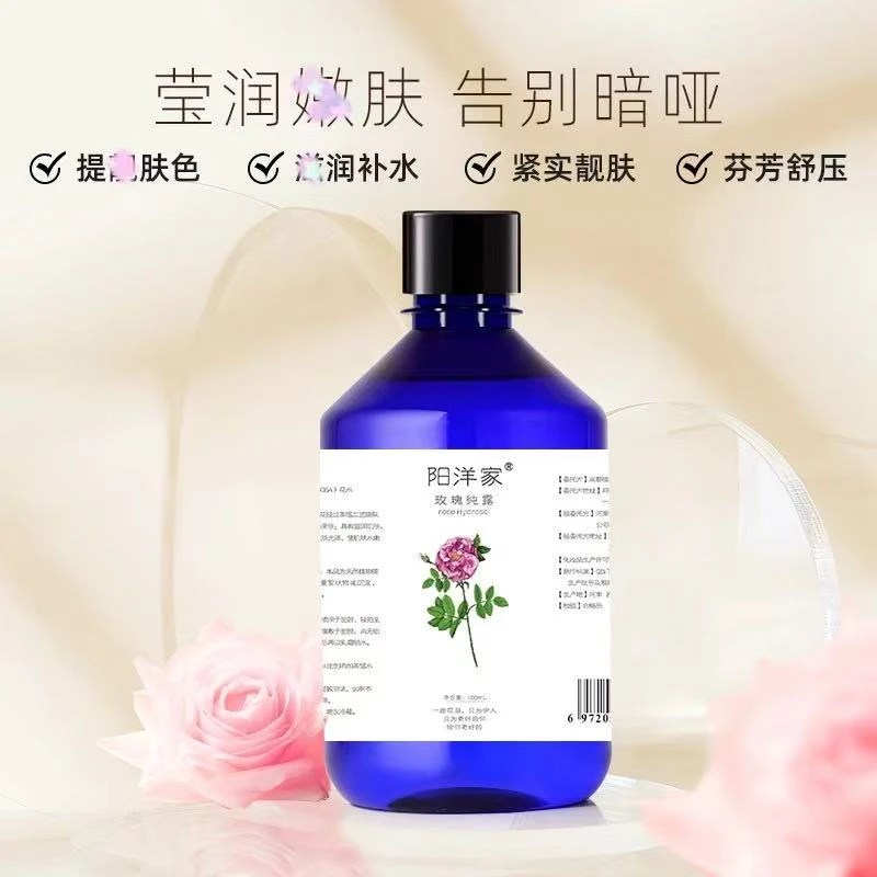 阳洋家大马士革玫瑰纯露500ml爽肤水保湿补水芳香喷雾靓肤大容量t