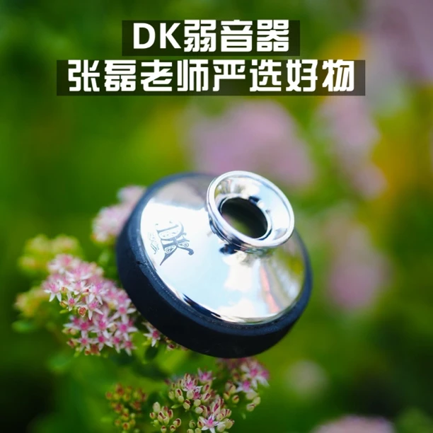 萨克斯弱音器 中音次中音高音通用 防扰民消音乐器配件