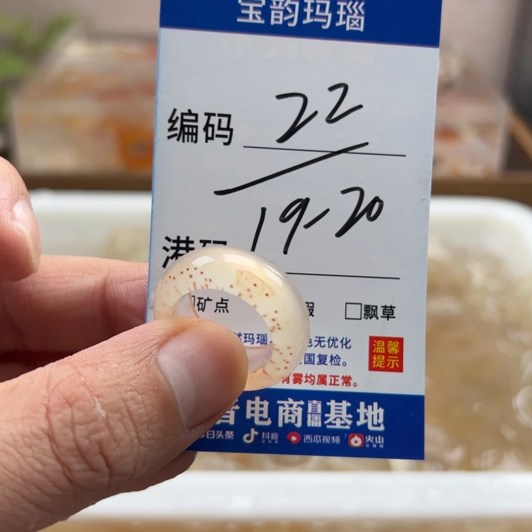 玛瑙/玉髓未镶嵌戒指