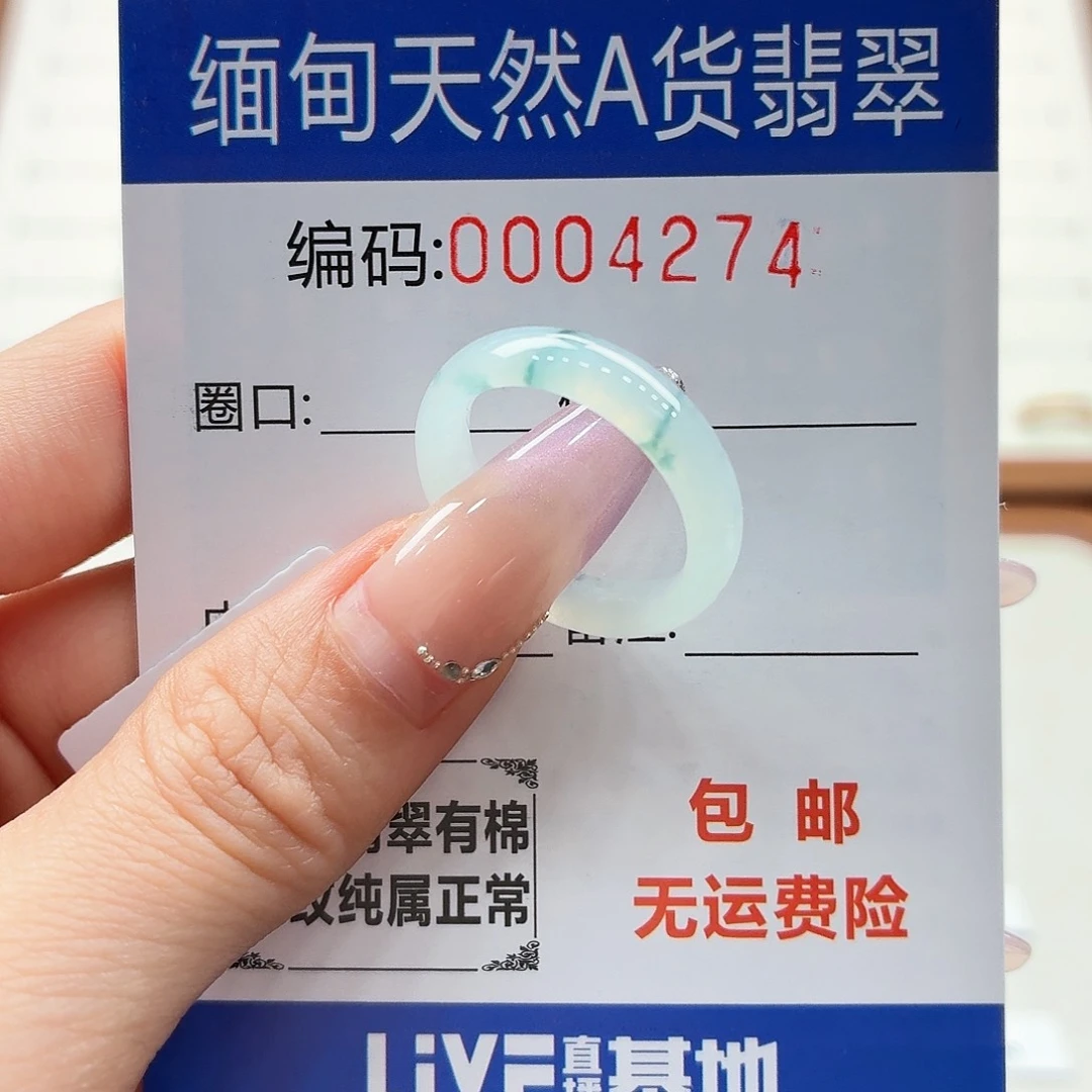 未镶嵌戒指翡翠天然缅甸翡翠A货圈口17