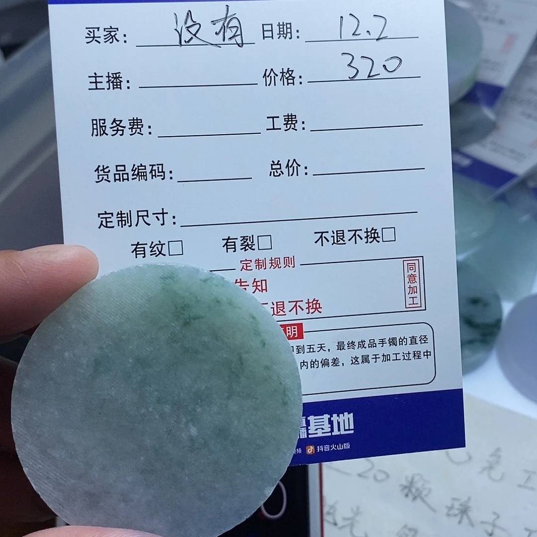 没***名定制翡翠未镶嵌翡翠