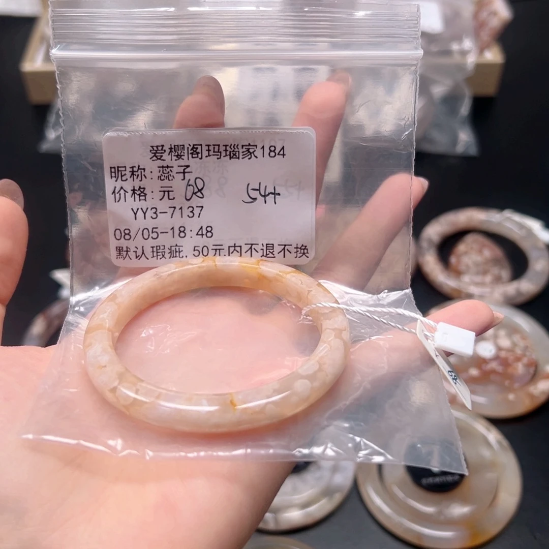 玛瑙/玉髓手镯合金蕊*