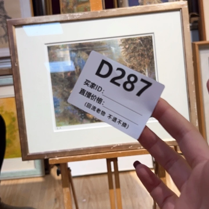 版画酪回流老物不退不换