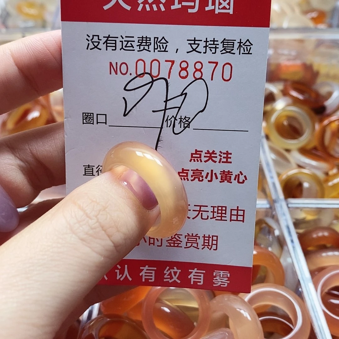 未镶嵌戒指玛瑙/玉髓