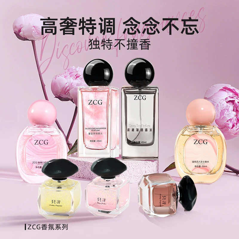 ZCG正品香水学生少女士伪体香持久留香清新淡香高级花香好闻送礼