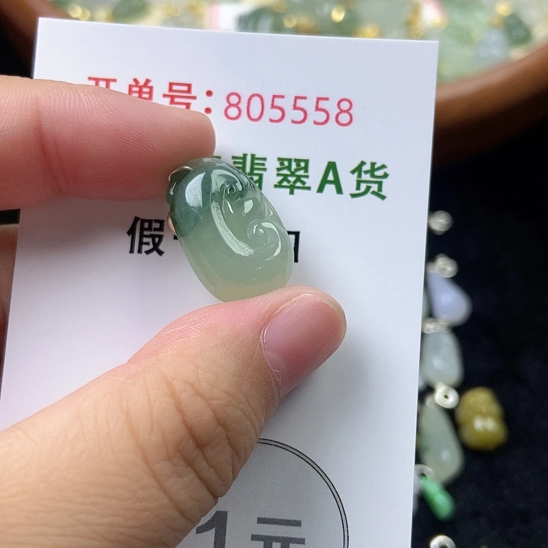 翡翠未镶嵌挂件天然