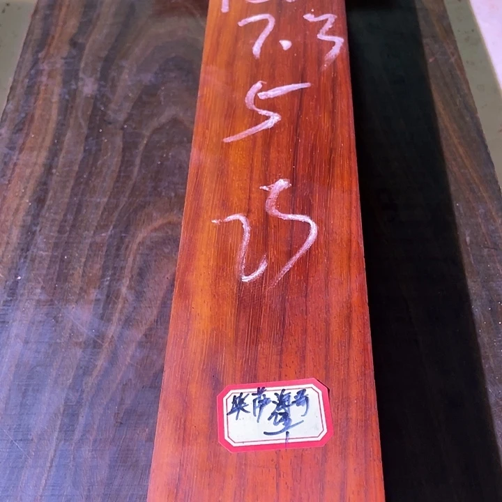 笑***哥红花梨木，以直播间为准