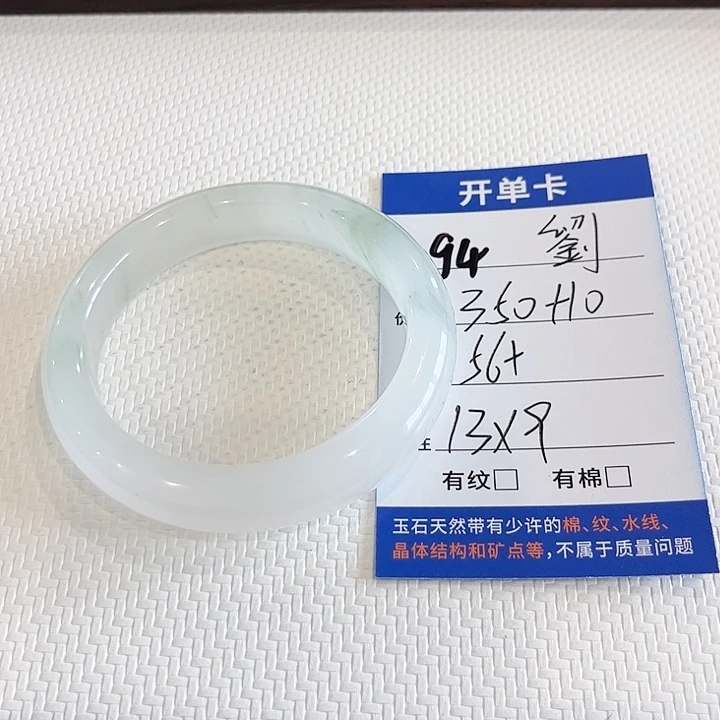 劉***未镶嵌手镯石英质玉