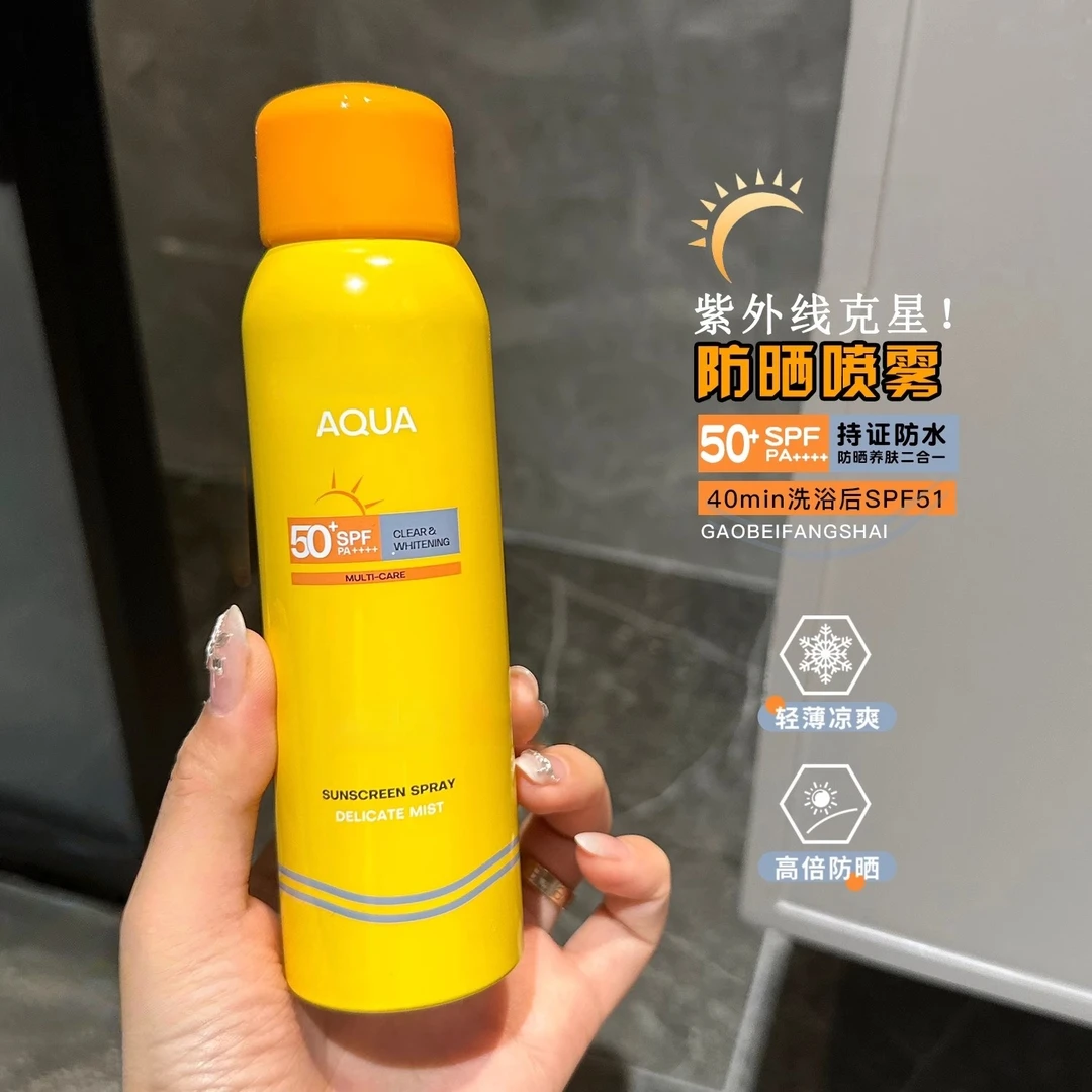 小黄帽防晒喷雾100ml/120ml