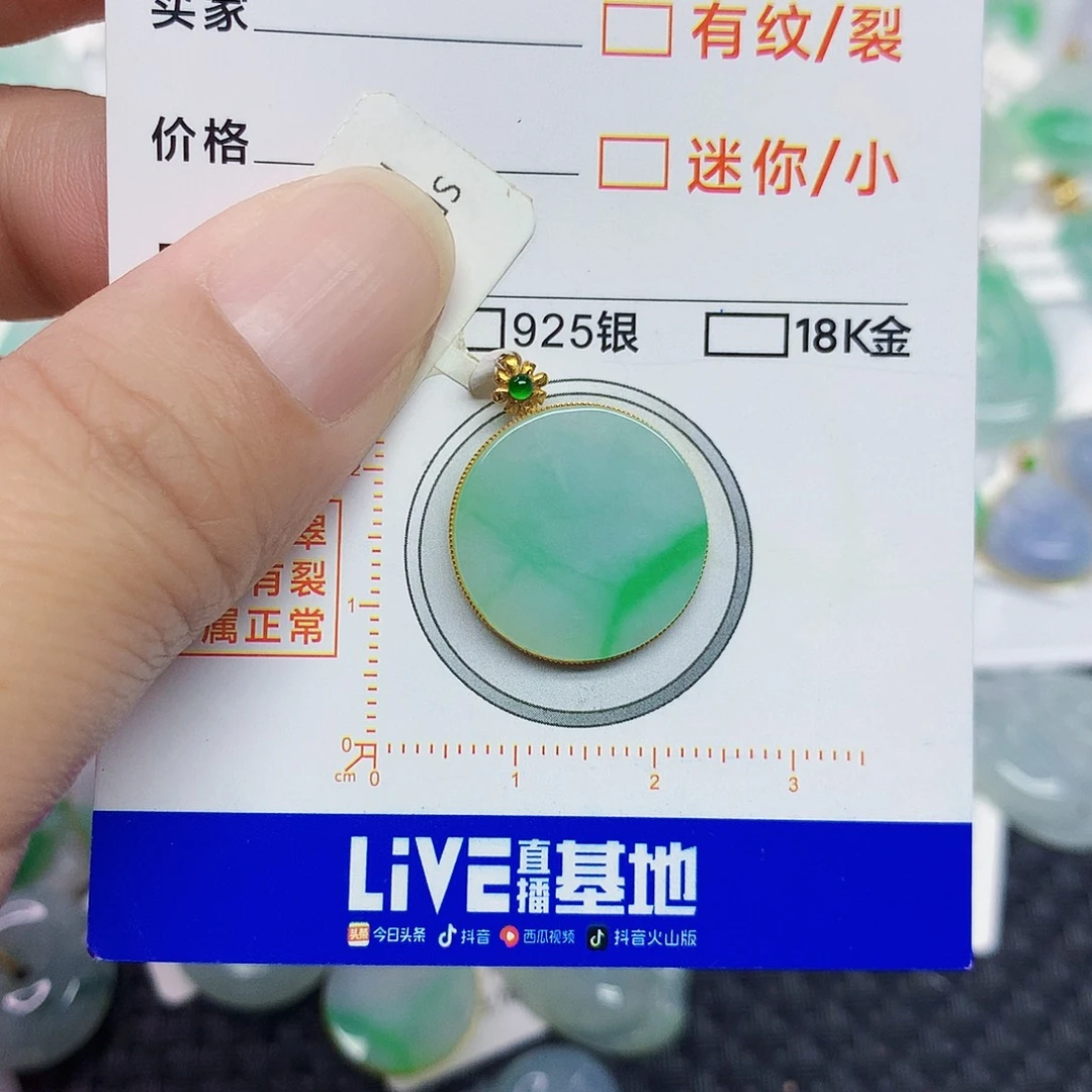 翡翠18K金镶嵌颈饰翡翠