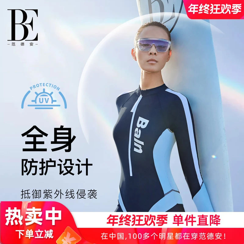 BE范德安连体泳衣长袖长裤科技塑身显瘦防晒抗氯快干冲浪浮潜保守