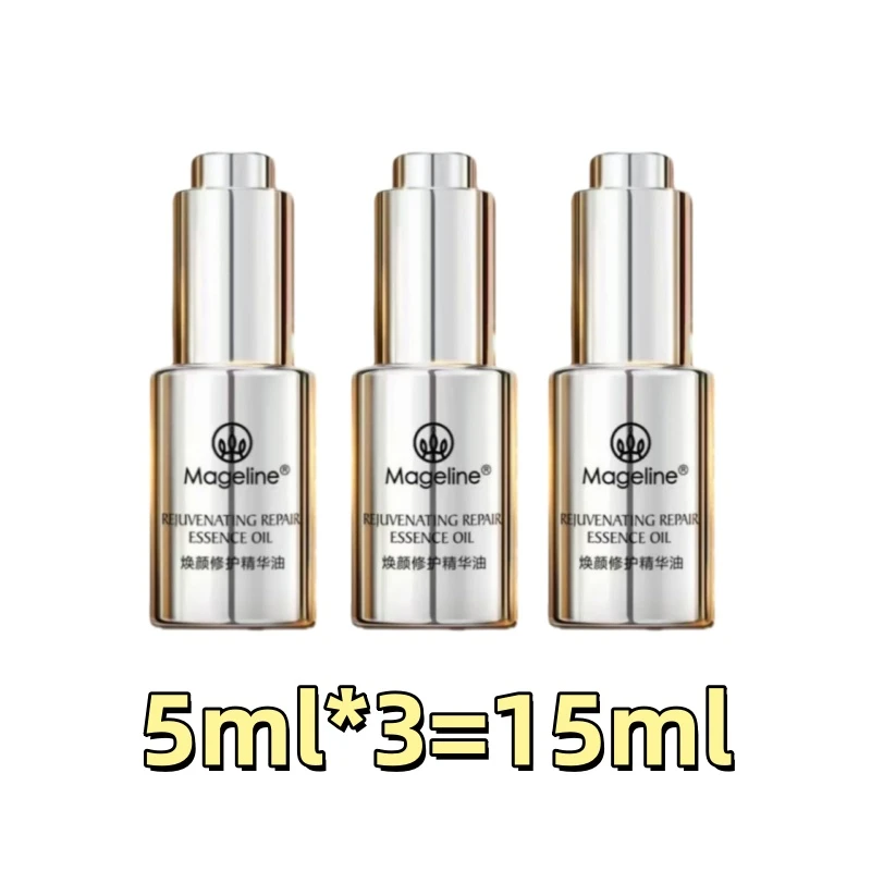 【曹曹家】麦吉丽新品精油5ml*3=15ml，正品保证
