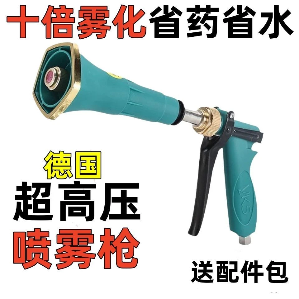 新款进口雾化打药机喷枪台湾农用电动喷雾器高压柱塞泵果树喷雾枪