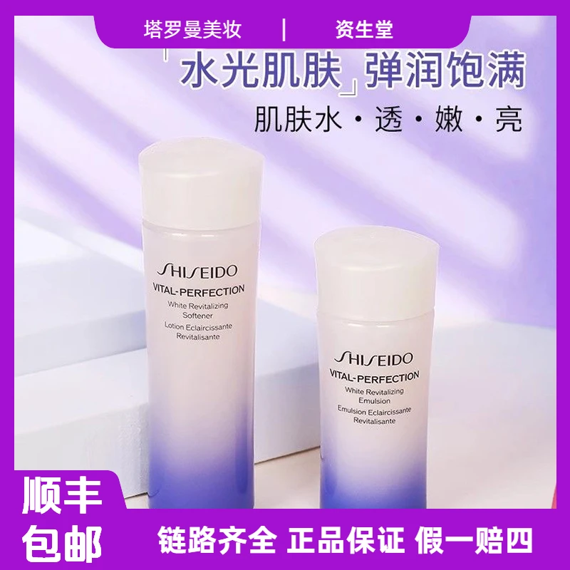资生堂悦薇水乳小中样25ml+15ml乳滋润面部护理保湿补水亮肤y5