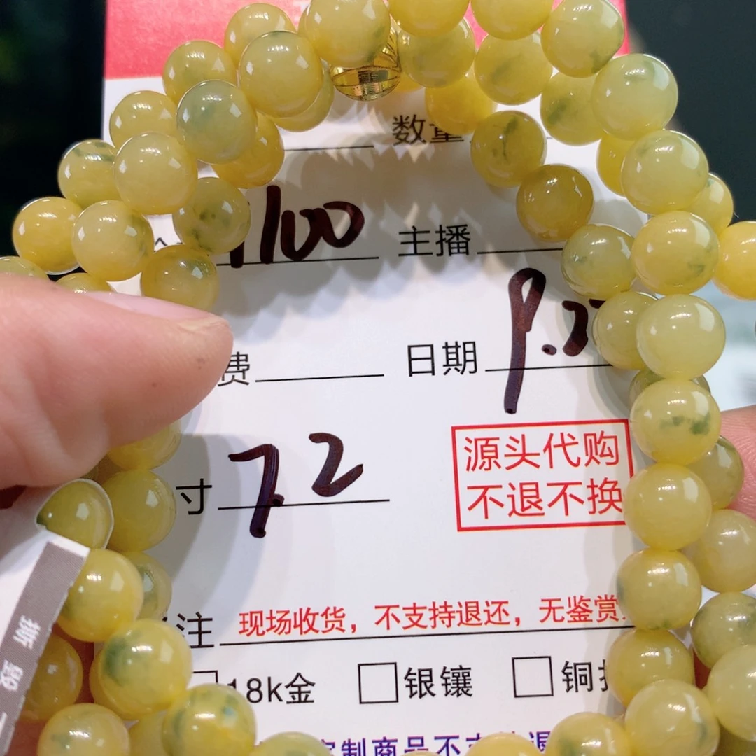 未镶嵌1定制翡翠