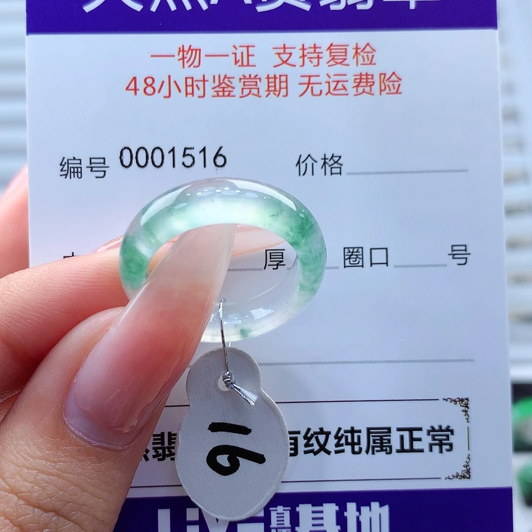 翡翠戒指未镶嵌缅甸