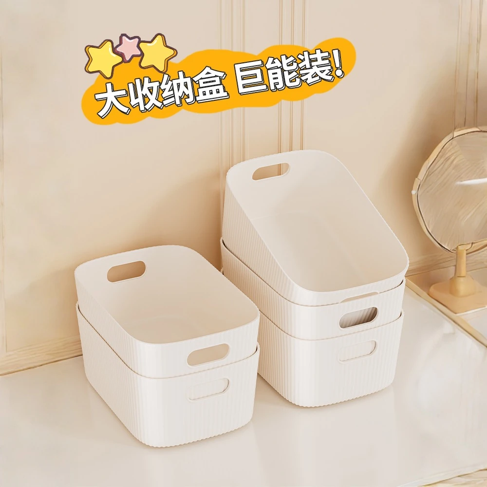 桌面收纳盒加厚耐用中号收纳注塑成型化妆品整理宿舍