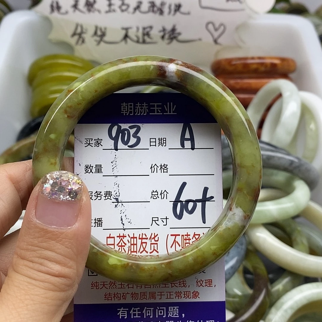 未镶嵌蛇纹石玉手镯