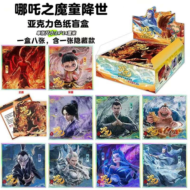 哪吒/咒术回战/蓝色/派对第五人格/柯南亚克力色纸盲盒（代拆）