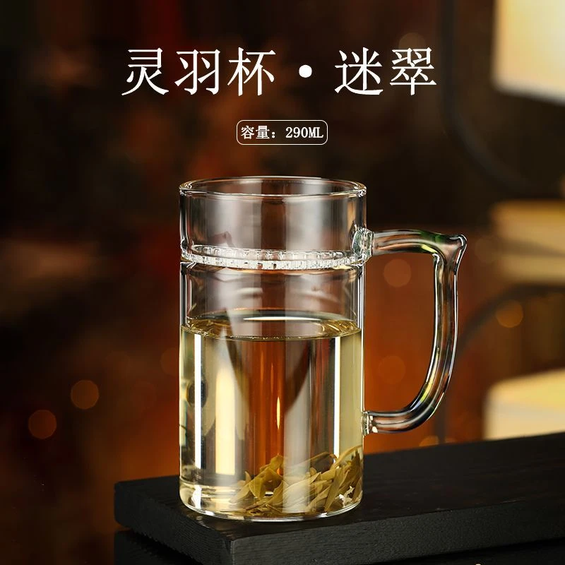 禾器灵羽杯玻璃杯茶水分离家用耐高温绿茶泡茶杯月牙杯水杯办公室