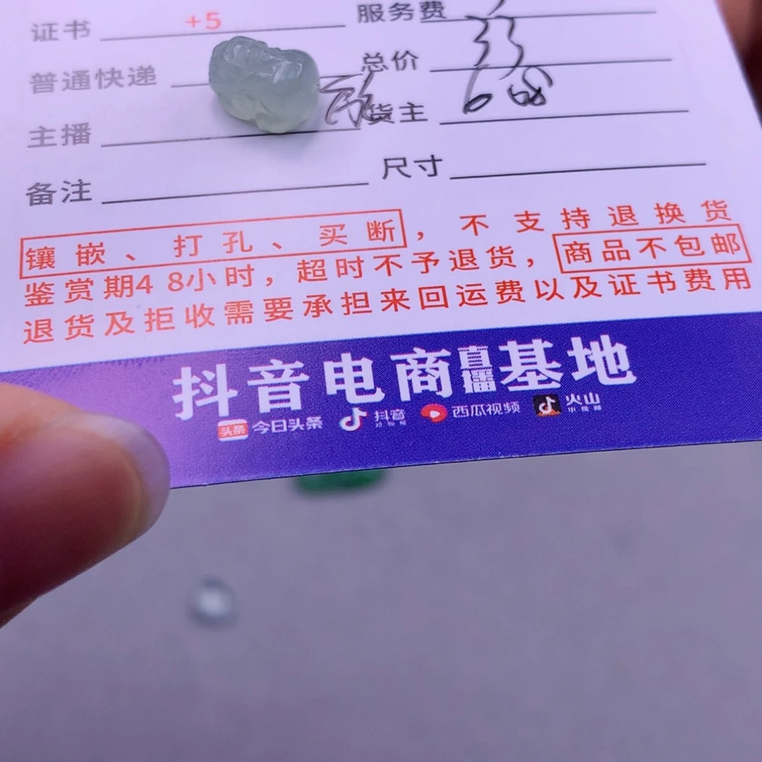翡翠挂件未镶嵌梧**雨