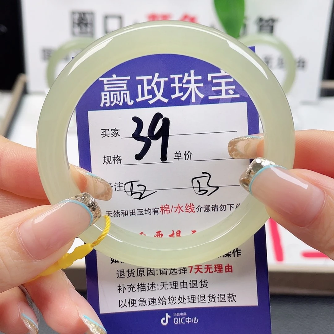 未镶嵌手镯和田玉