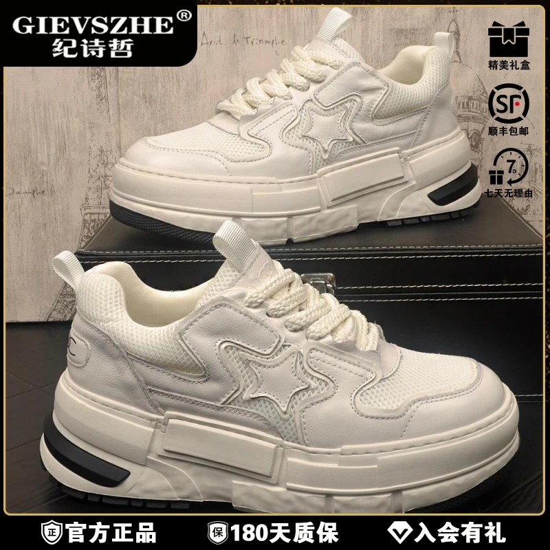 纪诗哲新款时尚百搭休闲潮流板鞋男厚底增冬季爆款士厚底轻便板鞋