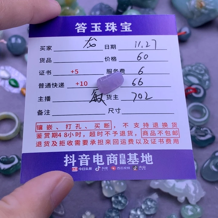 颈饰未镶嵌翡翠龙*