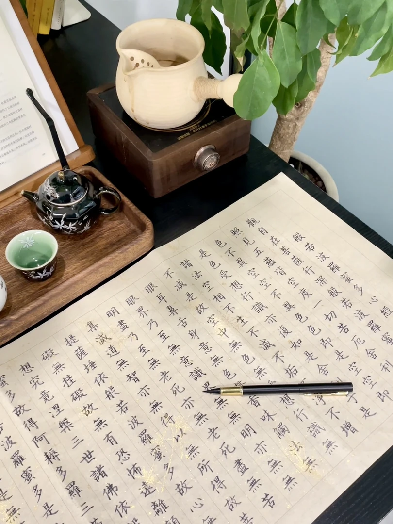 108遍般若芯經手抄字帖静心临摹仿古色宣纸新手练字钢笔式毛笔