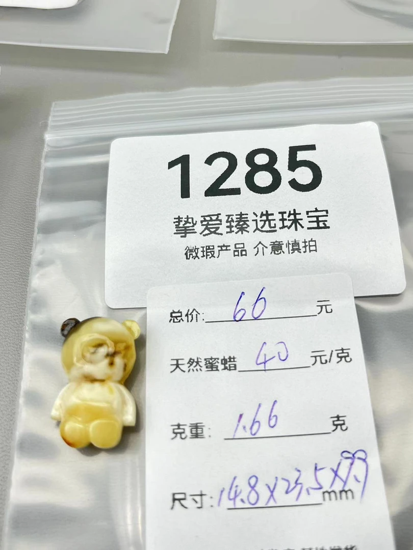 1285天然蜜蜡琥珀特色小熊配饰