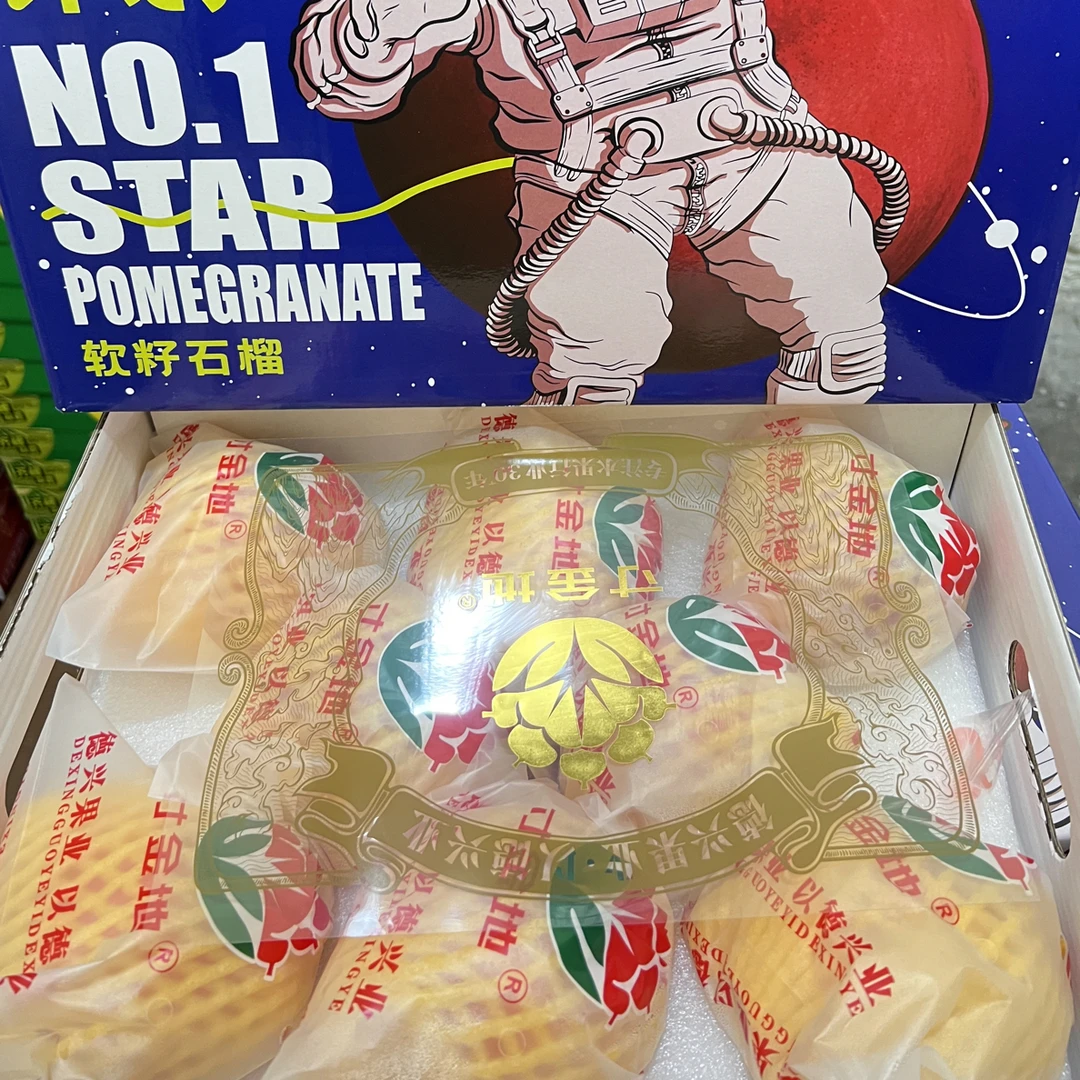 寸金地突尼斯软籽石榴四川省