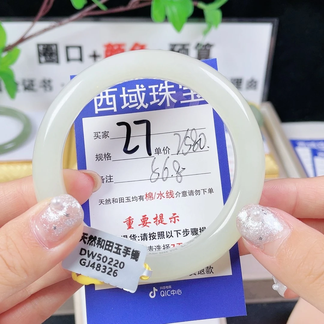 和田玉手镯未镶嵌
