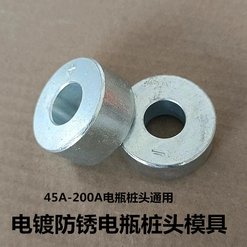 汽车电瓶蓄电池桩头修复极柱维修电瓶桩连接线柱桩头庄头模具修复