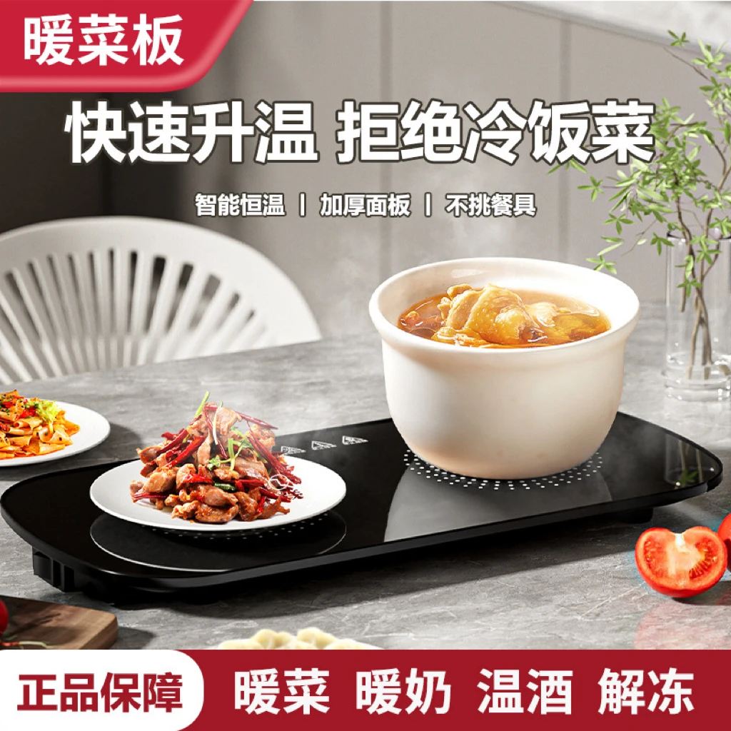 新款多功能暖菜板家用热菜板智能恒温牛奶加热神器饭菜保温板礼品