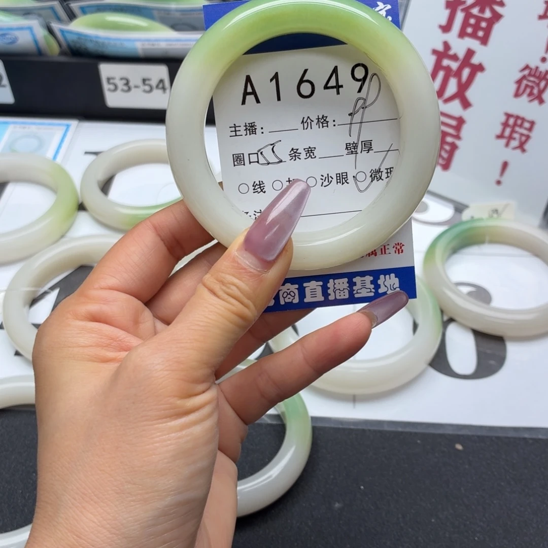L***g石英岩玉未镶嵌手镯